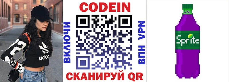 где купить   Электроугли  Кодеиновый сироп Lean напиток Lean (лин) 