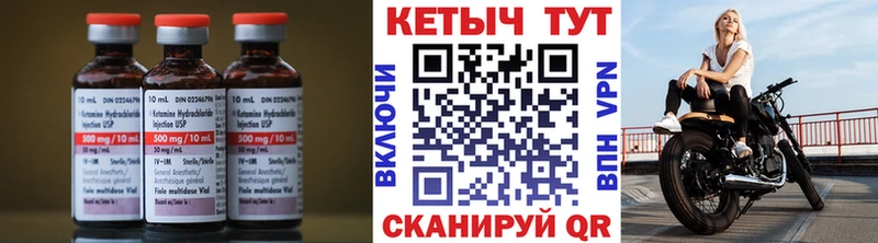 КЕТАМИН ketamine  Электроугли 
