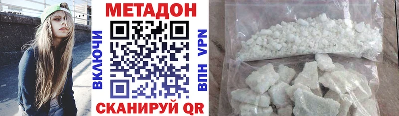 Метадон methadone  что такое наркотик  Электроугли 